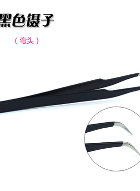 镶钻弯头镊子美甲工具