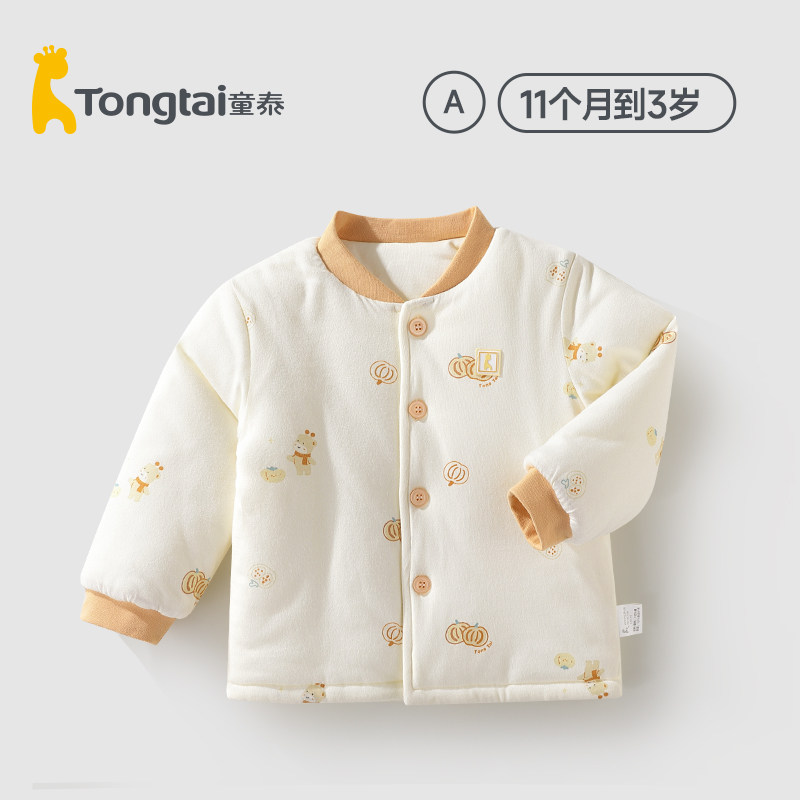 童泰婴儿单件棉衣男女秋冬宝宝棉袄薄棉开衫150克棉儿童加棉上衣,淘宝优惠券,粉丝福利购,淘宝优惠卷