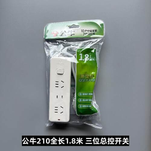 公牛插座GN-606插线板1.8米3米4米5米6米10米排插接线板3孔正品 - 图2