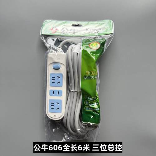 公牛插座GN-606插线板1.8米3米4米5米6米10米排插接线板3孔正品 - 图1
