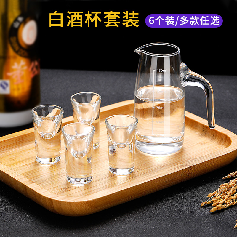 白酒杯玻璃小酒杯分酒器套装家用小号2两酒盅一口杯烈酒子弹杯