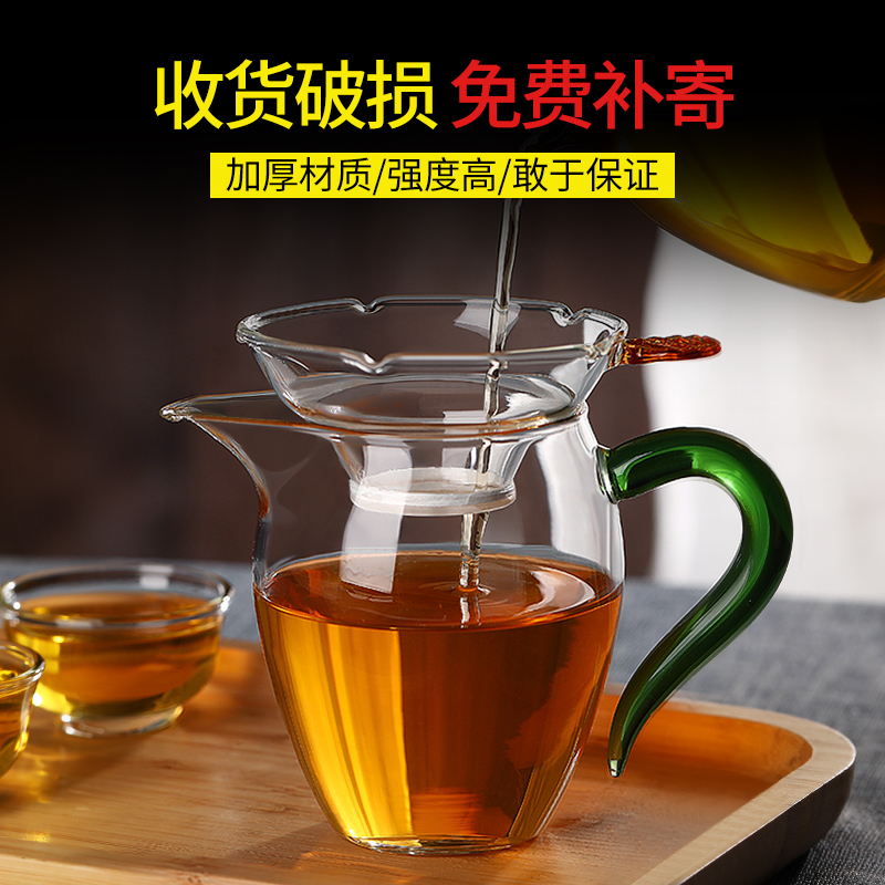 HEISOU日式茶海公杯茶漏套装加厚耐高温分茶器高档茶具玻璃公道杯