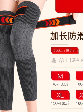 防滑粘扣羊绒护膝男女老人通用款