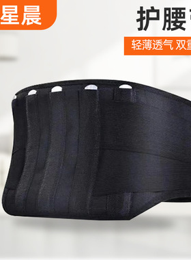 自发热护腰带保暖女男腰间盘腰托腰椎盘突出暖宫腰疼磁疗腰围劳损
