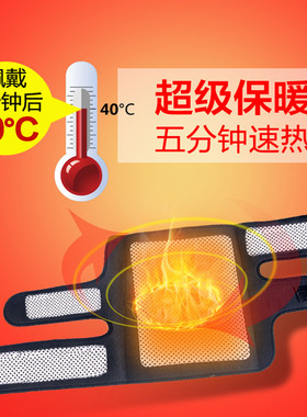 托玛琳正品四季老人自发热护膝