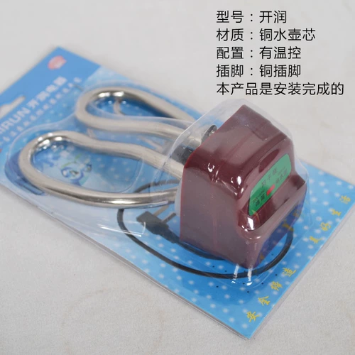 Чайник, медные защитные аксессуары