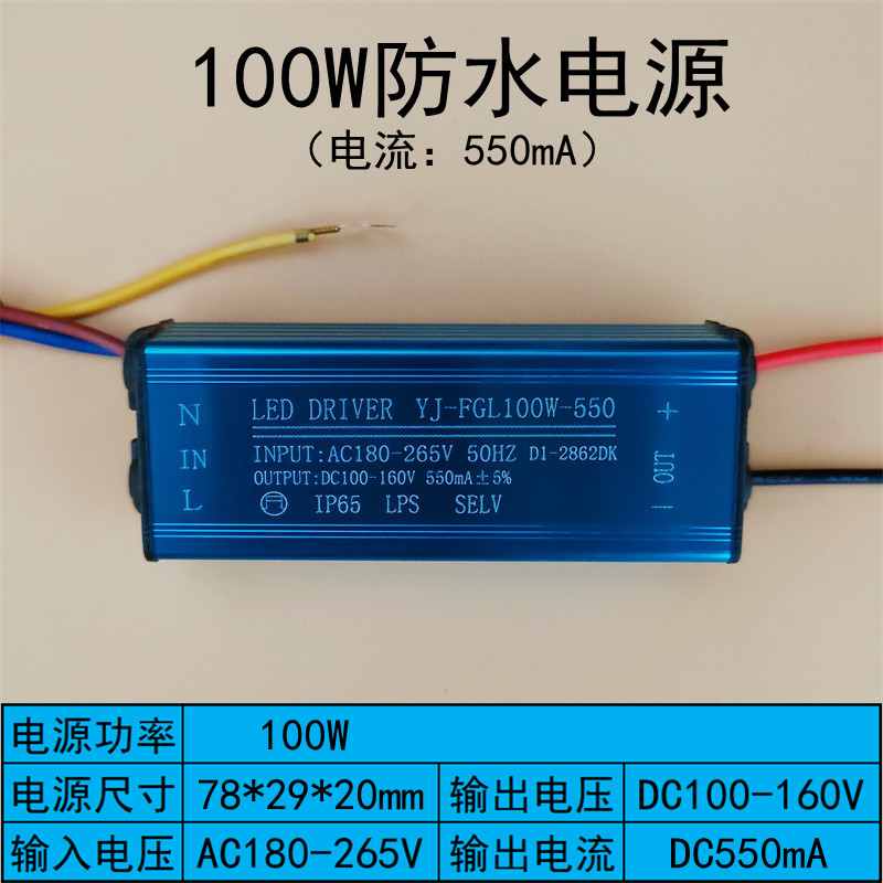 led驱动电源镇流器50W100W150W200W恒流防水投光工矿防爆路灯配件 - 图1