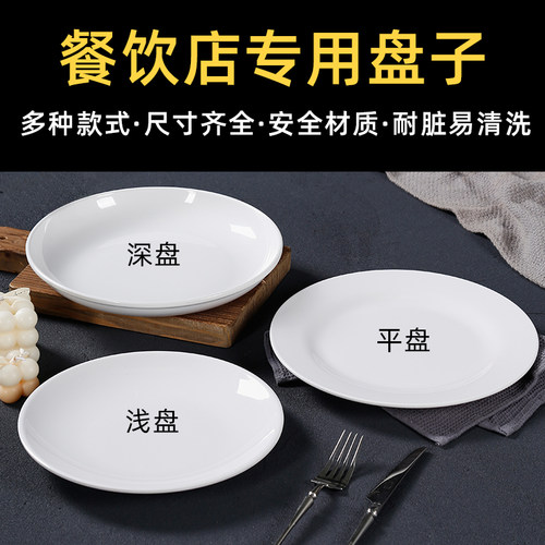 密胺酒店自助餐盘商用专用餐饮饭店火锅配菜盘子餐具盖饭菜碟白圆 - 图0