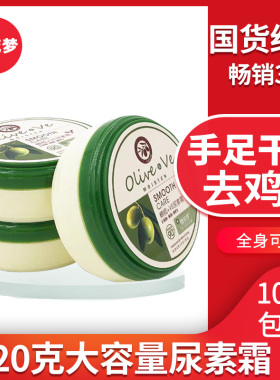 假一罚十樱花梦防裂尿素霜