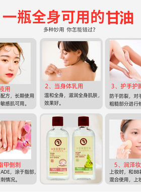 假一罚十樱花梦丝肽甘油