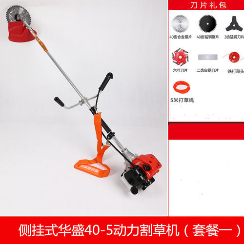 斜背式汽油割草机割灌机割稻机侧挂式收割机配二冲程正品华盛动力 - 图2