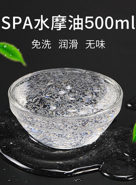 水摩油按摩油养生会所无色无味