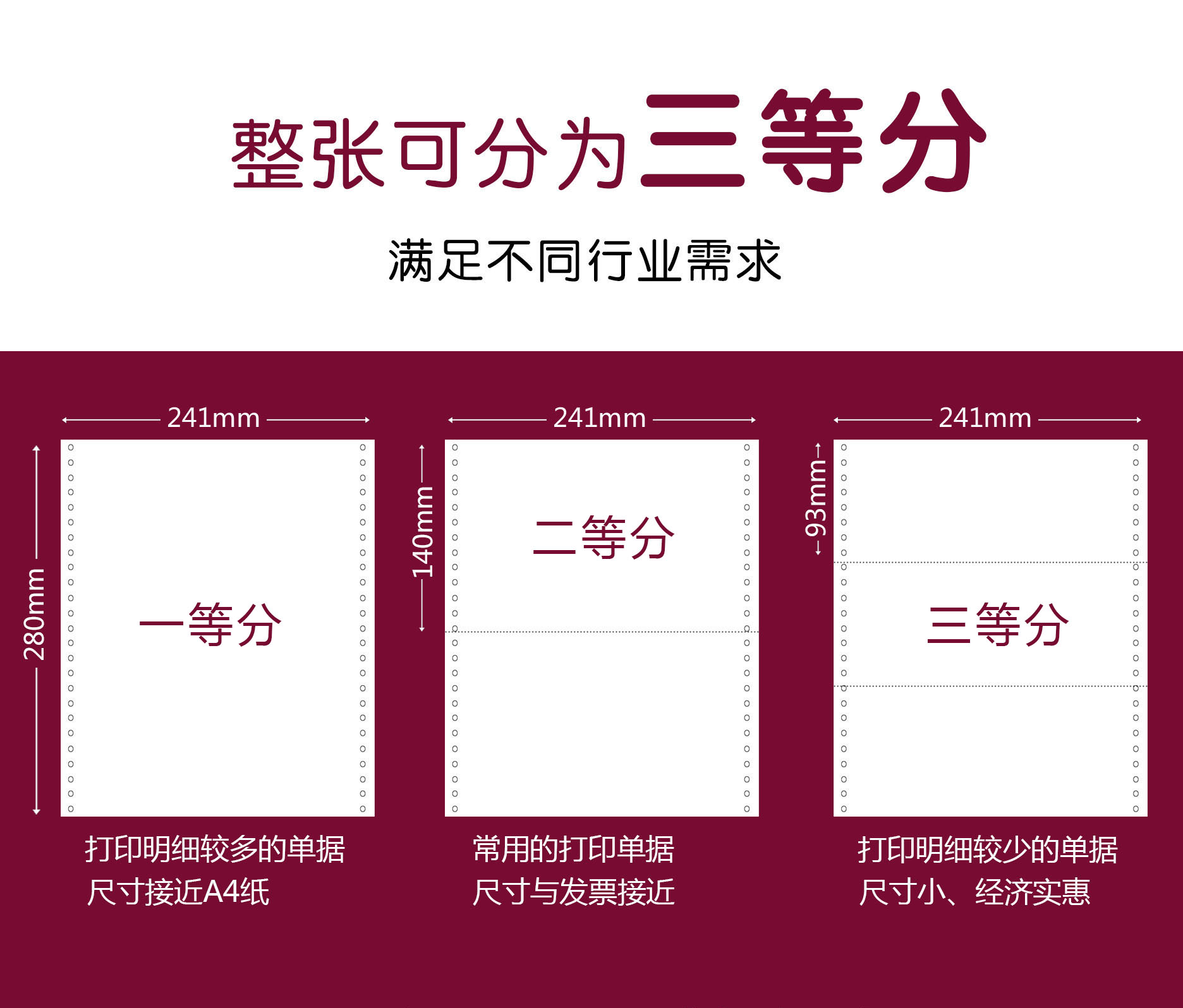 不撕边针式电脑打印纸无碳复写纸二联二等分三联四联五联六联出库-图1