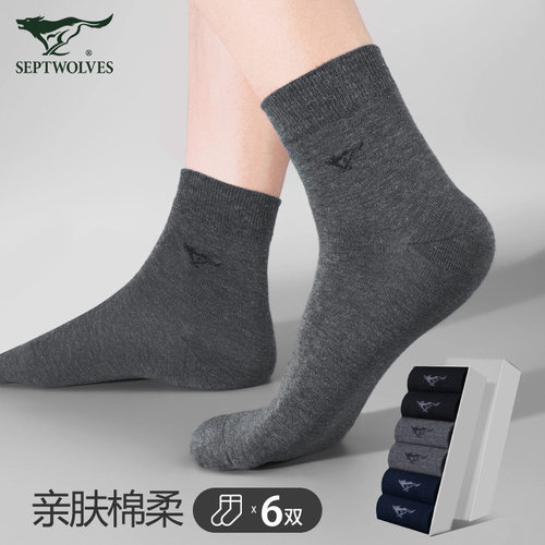 6双盒装 七匹狼袜子男士中筒袜吸汗纯色精梳棉袜商务休闲透气男袜 - 图0