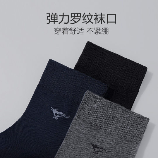 Seven Wolf Breathable Sweat-absorbing Men's Combed Cotton Socks