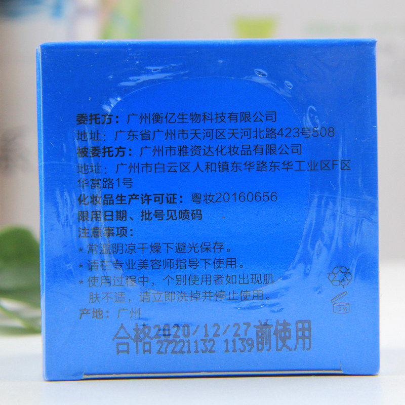 满就减包邮防伪海洋之谜密集莹皙霜 海洋之谜 批发零售店乳液/面霜