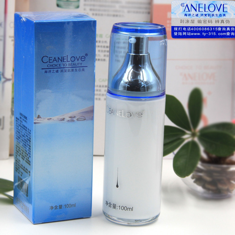官方防伪海洋之谜水凝滋润乳液中干 海洋之谜 批发零售店乳液/面霜
