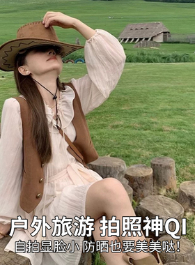 川西旅游穿搭西部牛仔帽草原帽子