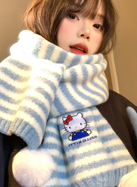 HelloKitty蓝色条纹毛球针织围巾