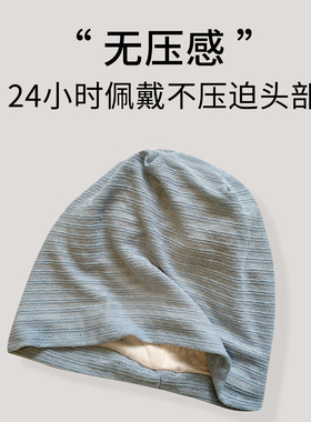 简约纯色堆堆帽女无压感睡帽春夏