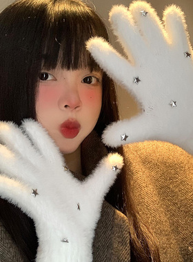 可爱星星毛绒手套白色防寒
