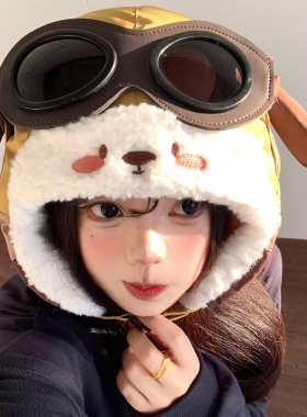 可爱小狗毛绒护目镜飞行员帽子女