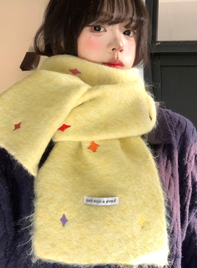 黄色星星刺绣毛绒针织围巾女秋冬