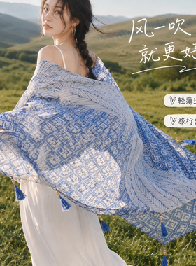 民族风蓝色薄款丝巾披肩外搭防晒