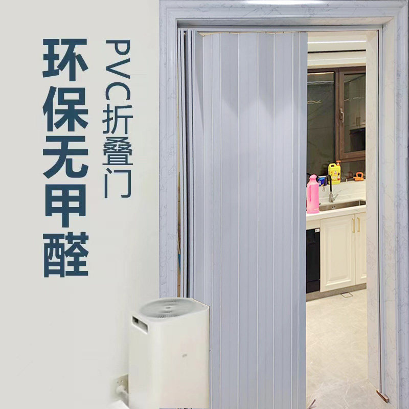 厨房pvc折叠门推拉门燃气验收免打孔室内隐形商铺隔断简易厕所门_虎窝淘