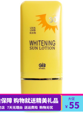 致宝防晒修护SPF35PA+++清爽控油