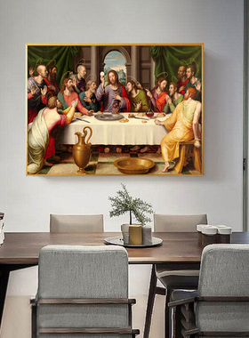 现代简约客厅装饰画Zui后的晚餐挂画世界名画达芬奇人物肖像壁画