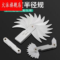 714 5 radius ruler arc r gauge boilerplate fillet gauge 16515252680 measuring tool