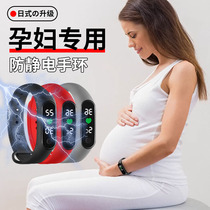 Japan Antistatic Bracelet Wireless Winter for men and women Childrens human body releaters to static deviner cars