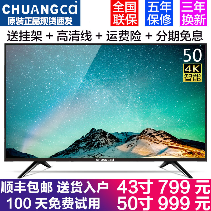 50 曲面特价 42 智能 wifi 网络 40 32 平板 75 高清 65 60 液晶电视机 4K 寸 55 50 曲面特价 42 智能 wifi 网络 40 32 平板 75 高清 65 60 液晶电视机 4K 寸 55