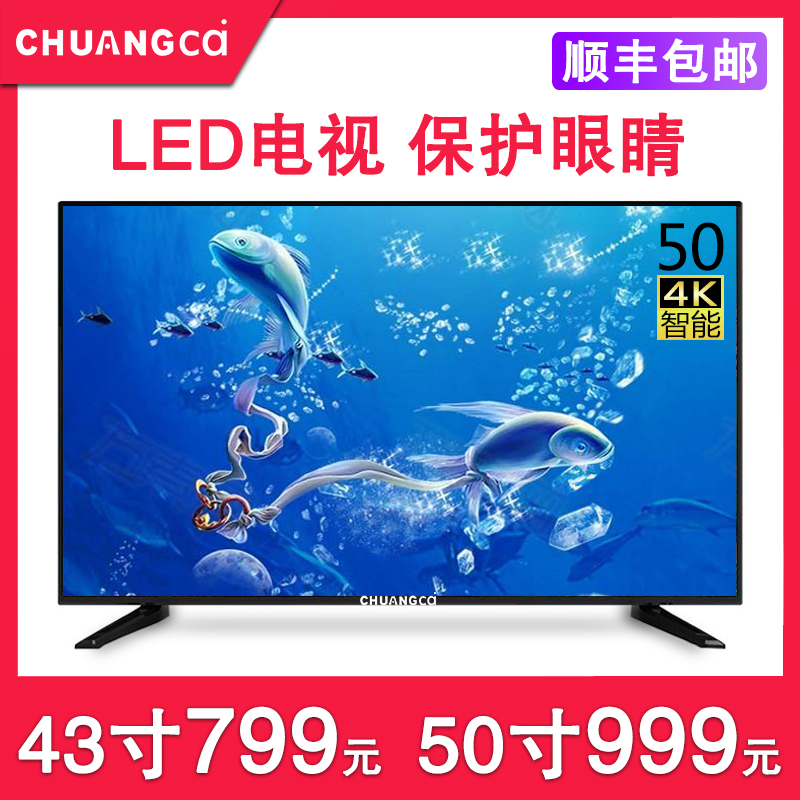 50 曲面特价 42 智能 wifi 网络 40 32 平板 75 高清 65 60 液晶电视机 4K 寸 55 50 曲面特价 42 智能 wifi 网络 40 32 平板 75 高清 65 60 液晶电视机 4K 寸 55