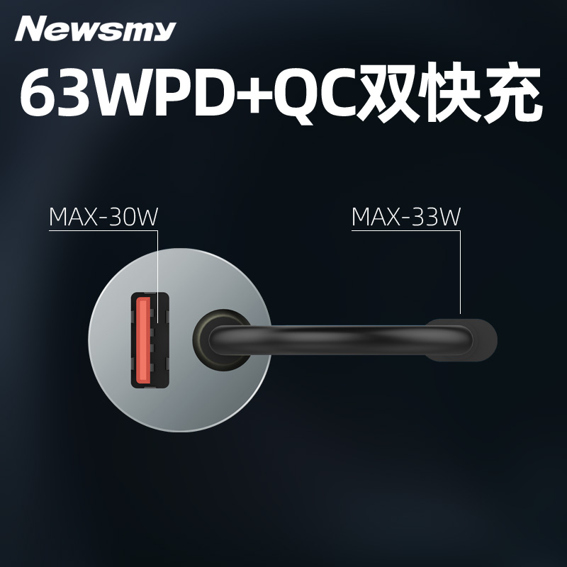 【自带线】纽曼PD专用车载PD33W快速充电器14点烟器转换头1312 - 图1