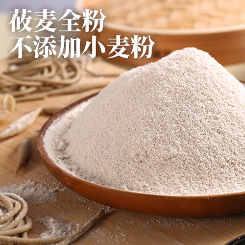 纯莜麦面粉5斤装 石磨莜面纯燕麦面粉杂粮粗粮主食无添加内蒙产地 - 图0