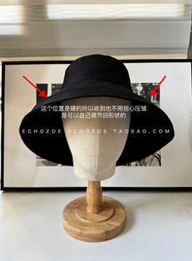 ECHOZOE“极简的高级感”du家定制版显脸小渔夫帽防晒帽盆帽遮阳