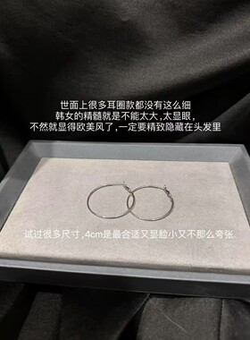冲钻福利！极细韩女anna宁艺卓热巴同款4mm耳圈款耳环百搭温柔