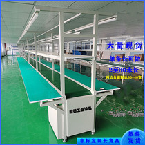 Workshop Assembly Line Conveyor Belt Factory Assembly Pull Wire Antistatic Bench Aluminum Alloy Sorting Production Line Conveyor