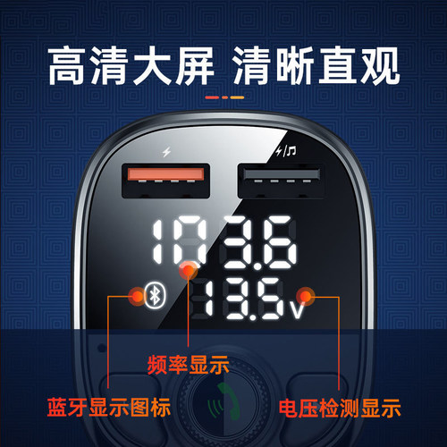 车载蓝牙mp3播放器无损接收器汽车用品多功能点烟器闪充超级车充 - 图0
