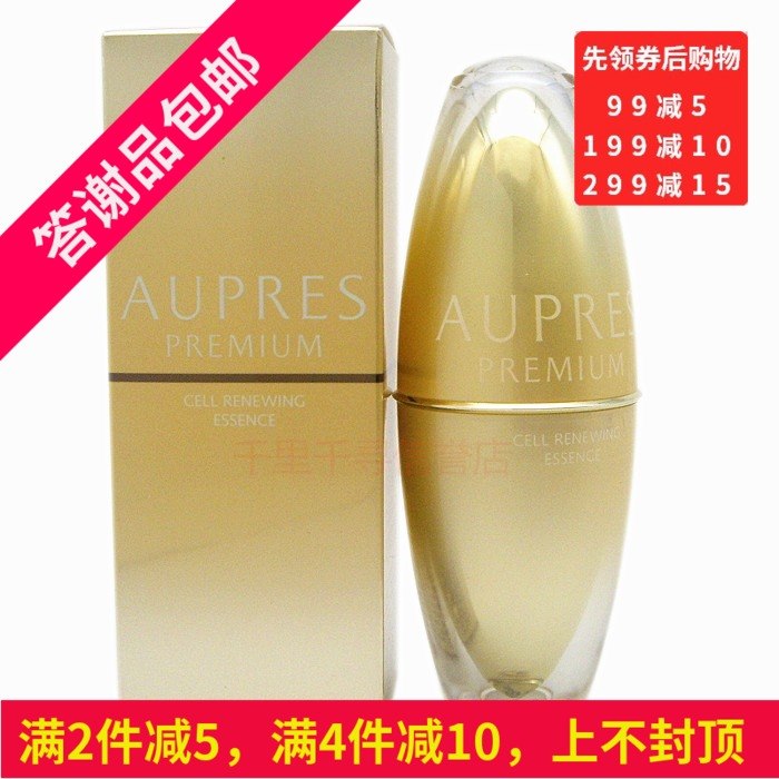 專櫃正品 歐珀萊臻源新肌精華露24ML 答謝品 補水保溼 高機能護理