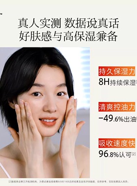 大干皮都用上这款一抹化水的乳液