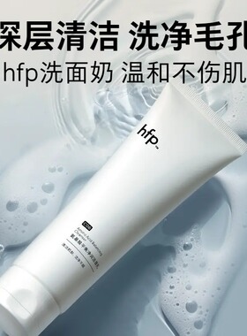 洗面奶氨基酸净润平衡洁面乳控油