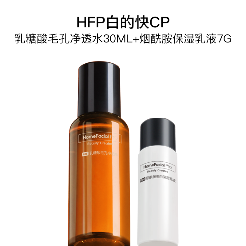 HFP旅行试用装 低聚糖乳金盏花乳糖酸水补水保湿体验装尝鲜中小样 - 图1