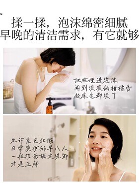 hfp氨基酸净透保湿洁面液买一发5