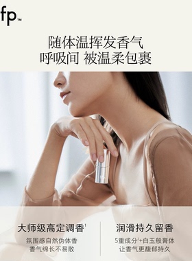 hfp固体香膏持久留香呼吸四季