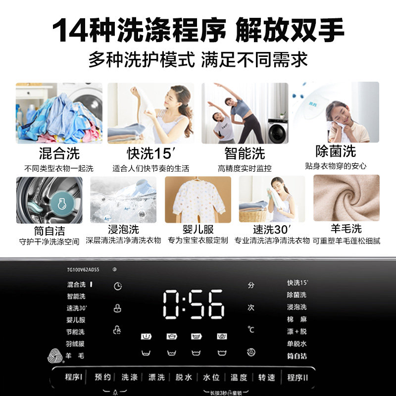 小天鹅10公斤kg大容量除菌洗衣机 小天鹅领美洗衣机