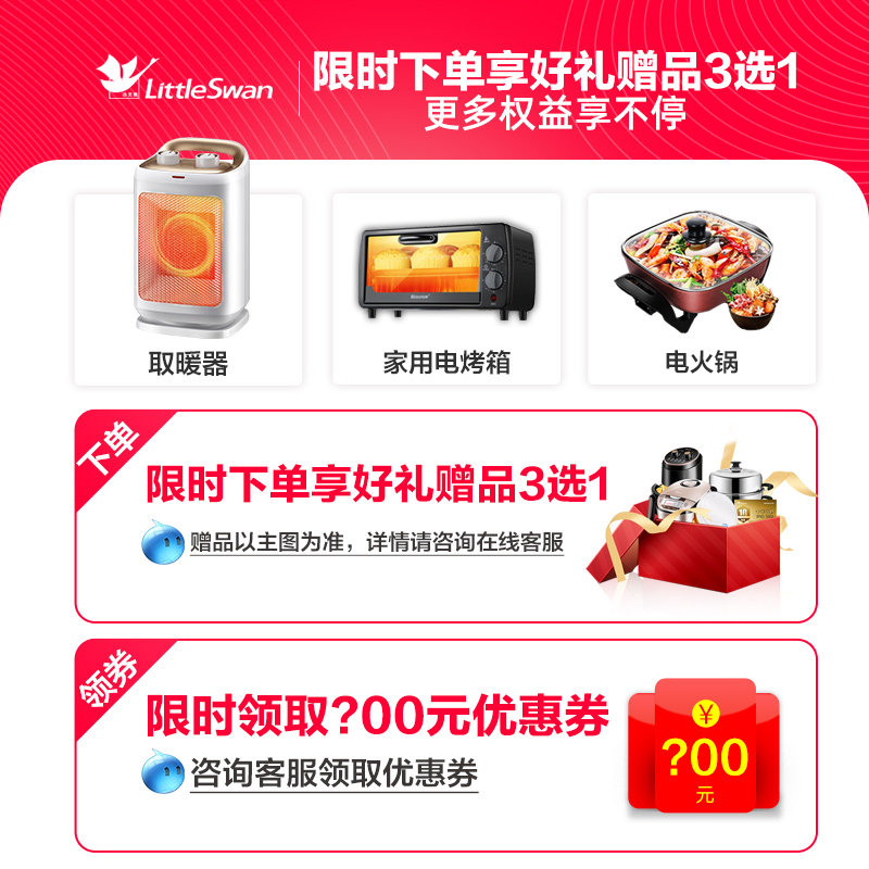 小天鹅10kg滚筒全自动智能洗衣机 小天鹅领美洗衣机