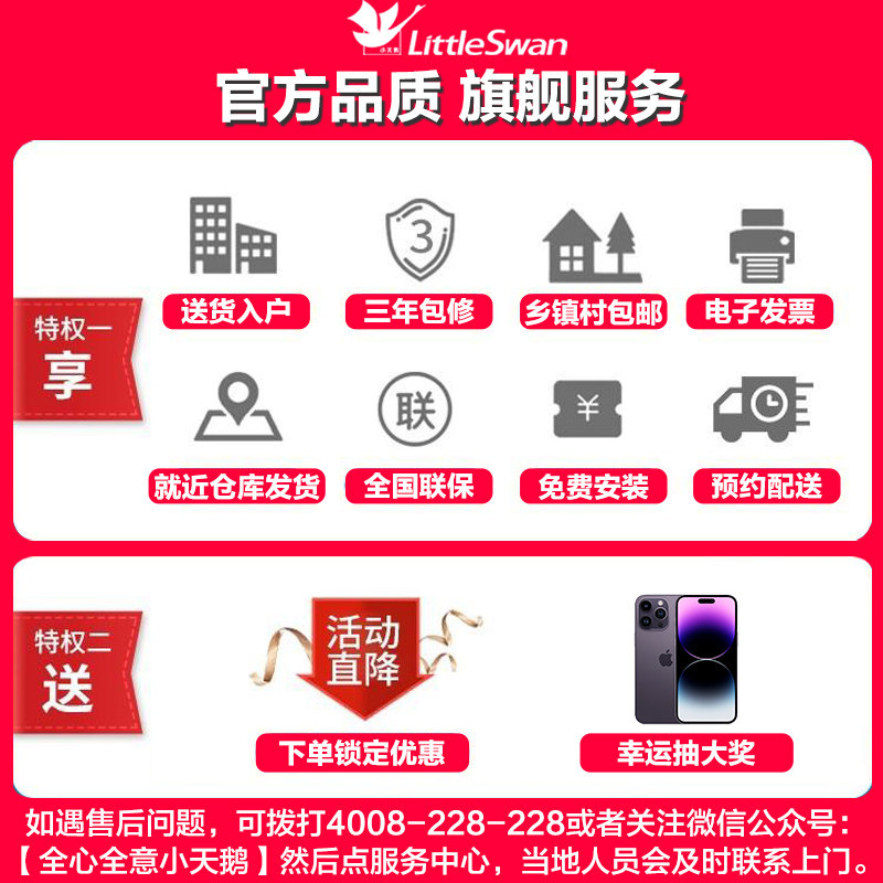 小天鹅10公斤kg全自动家用洗衣机 小天鹅领美洗衣机